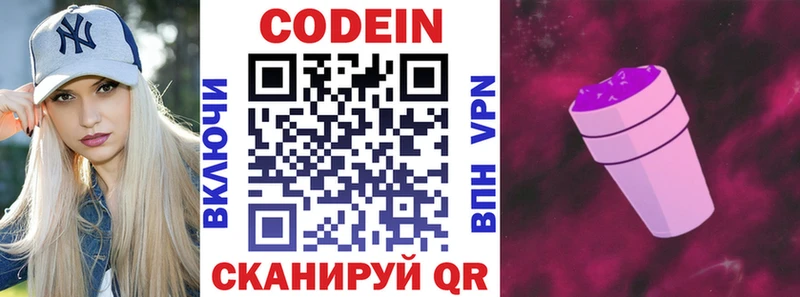 Кодеиновый сироп Lean напиток Lean (лин) Ясногорск