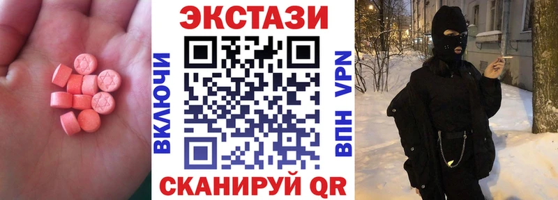 ЭКСТАЗИ ешки  shop формула  Ясногорск  где найти  