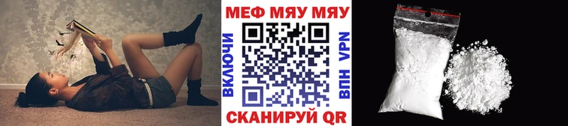 закладки  Ясногорск  МЕФ mephedrone 