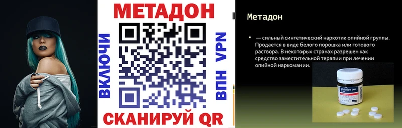МЕТАДОН мёд  Ясногорск 